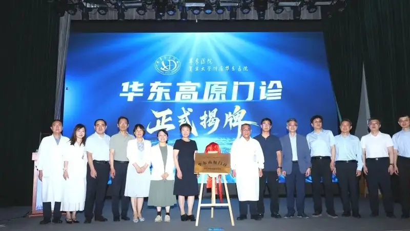 华东高原门诊:旅游前先来做个专业评估