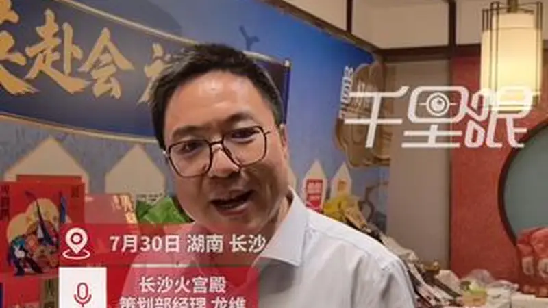 【湖南】辣条月饼新鲜上市 主打一个新口味