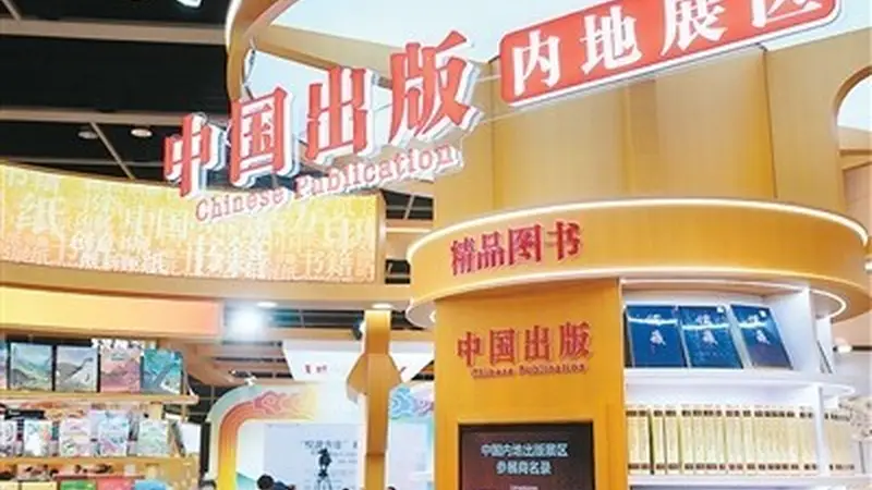 这个夏天,香港书香满城