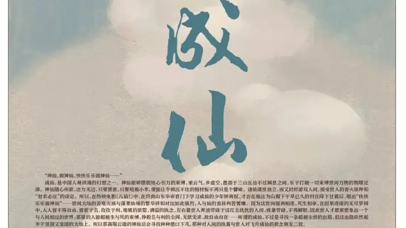 魔改?黑化?幸好你们不是神仙,是八仙!
