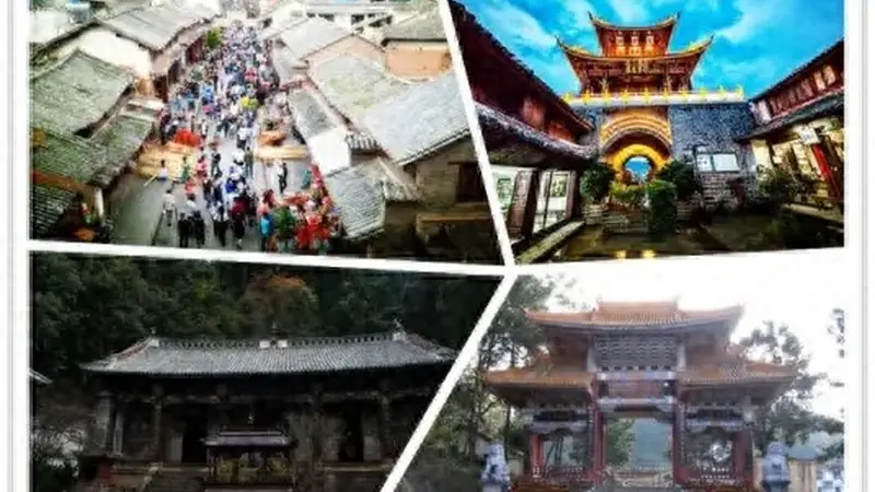 巍山彝族回族自治县旅行攻略·古城与巍宝山