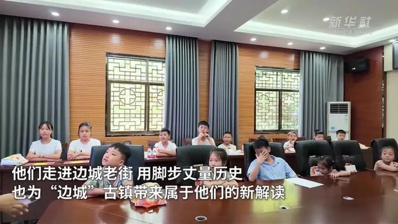 “小小解说家”为“边城”古镇带来新解读