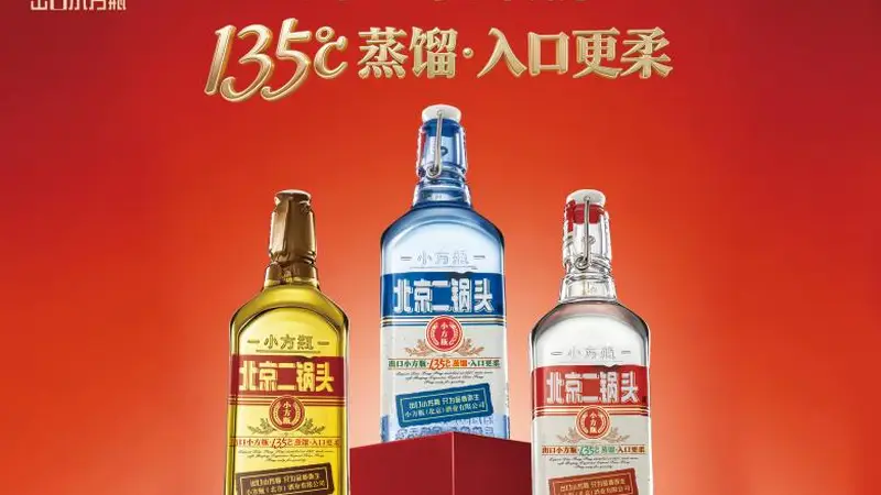 小方瓶(北京)酒业有限公司董事长张晨光:出口小方瓶牌的“方”与“圆”