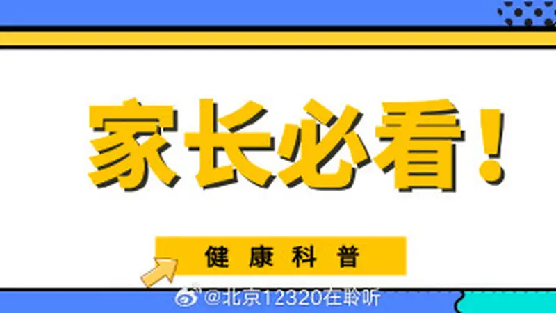 孩子肥胖?把握暑假减重黄金期