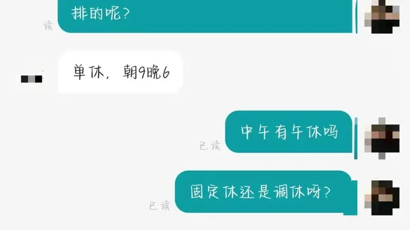 “你什么家庭教养出身” 女子称找工作时询问有无午休遭百字回怼