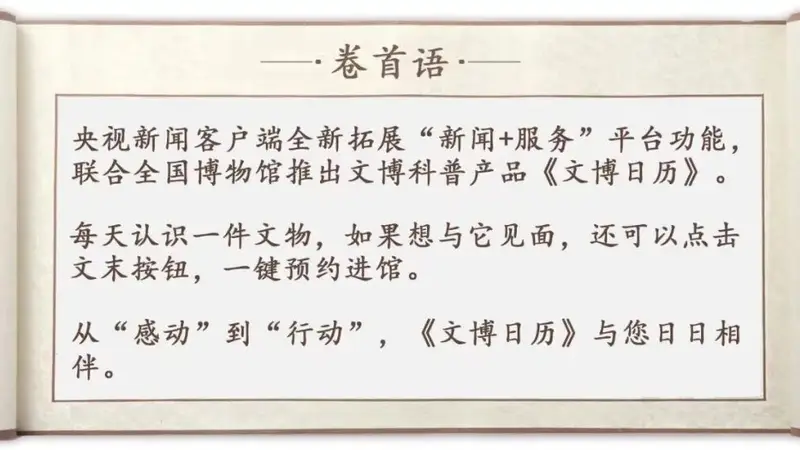 文博日历丨槐荫底下,宋人这样过夏天