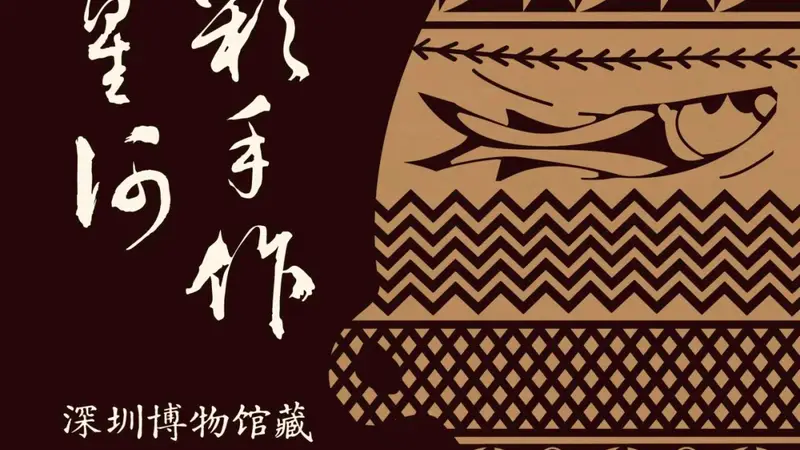 陶上星河丨放下精致焦虑，晚期的马家窑彩陶主打一个松弛
