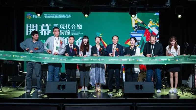 澳门国际现代音乐艺术节开幕 以音乐作品展现中西文化交融