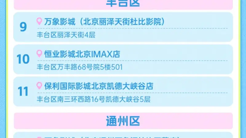 百花奖国内影展片单发布:20部佳作感受北京城市文化精神