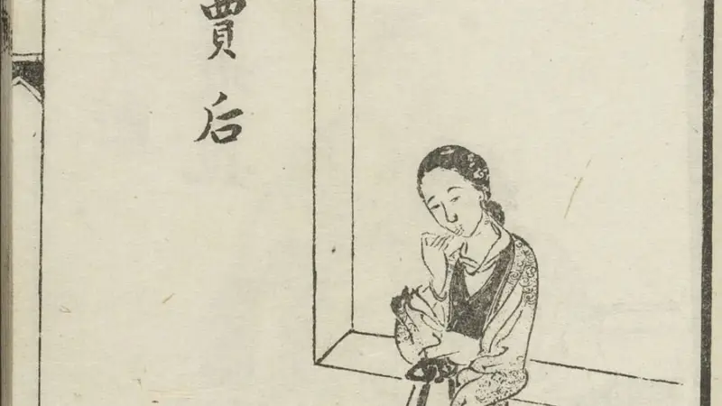 贾皇后为什么长得这么丑？