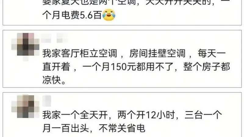 空调24小时开着更省电？电力部门回应