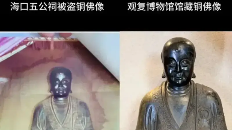 观复博物馆佛像送检引关注，海口方面：调查有进展，预计几天后发布
